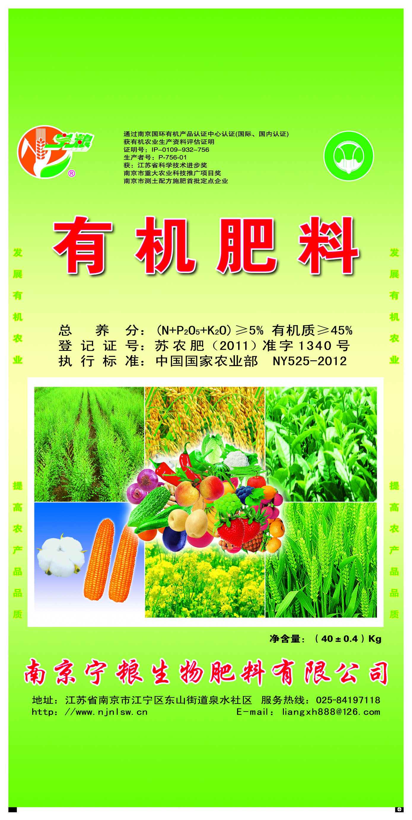 商品分类